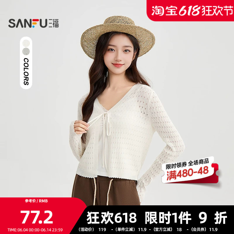三福毛衣2026夏季绑带领口波边下摆V领宽松上衣女装520020
