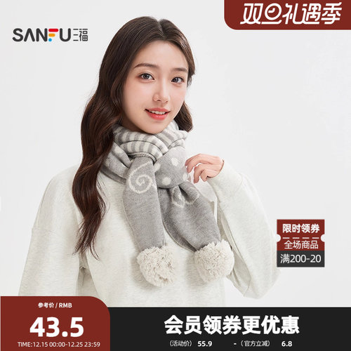 三福波点球球长巾围巾 甜美韩系温暖服饰配件配饰围脖851195