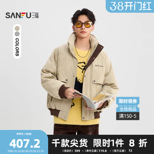 三福2025冬季男士拼色麂皮羽绒服 时尚立领宽松保暖外套513317