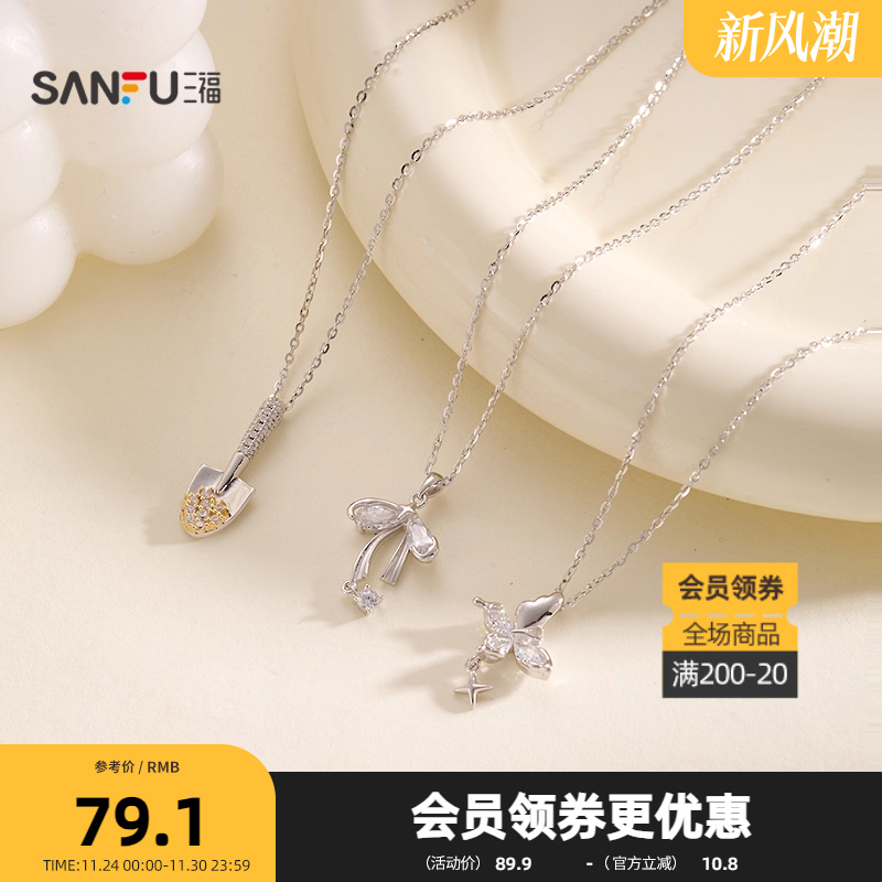三福925银寓意金铲铲短项链单条 时尚首饰颈饰配饰链条850232