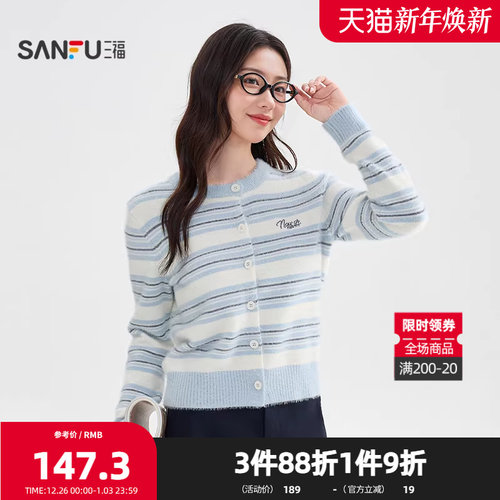 三福毛衣2025冬季休闲英文刺绣圆领条纹柔软上衣女装511691
