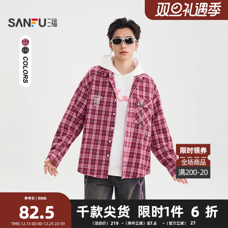 三福2025冬季男士宝相花刺绣口袋链条长衬衫 宽松格子上衣510038