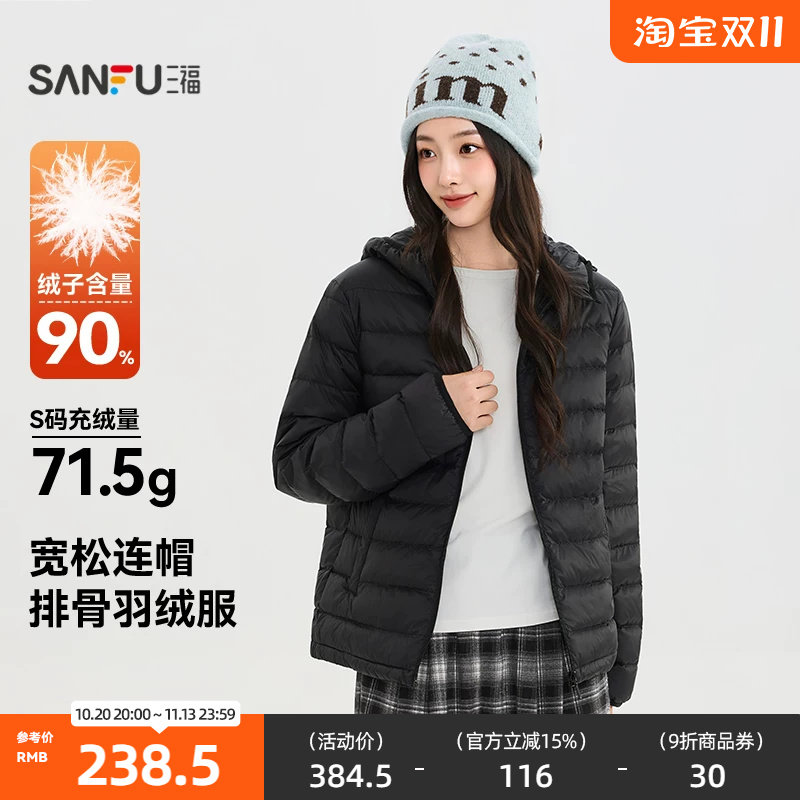 三福羽绒服2026冬季连帽口袋保暖时尚短装外套上衣女装530847
