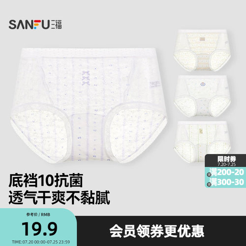 三福 女中腰包臀内裤 淑女风提花印花拼接底裤平角裤女522481