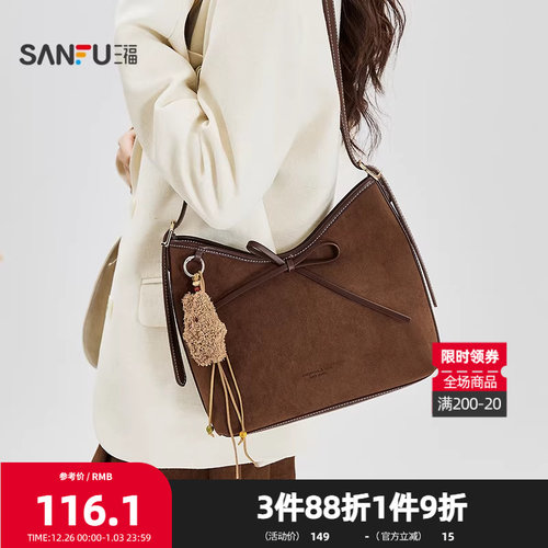 三福挎包秋季韩系学院美拉德配色蝴蝶结大容量收纳女包505124