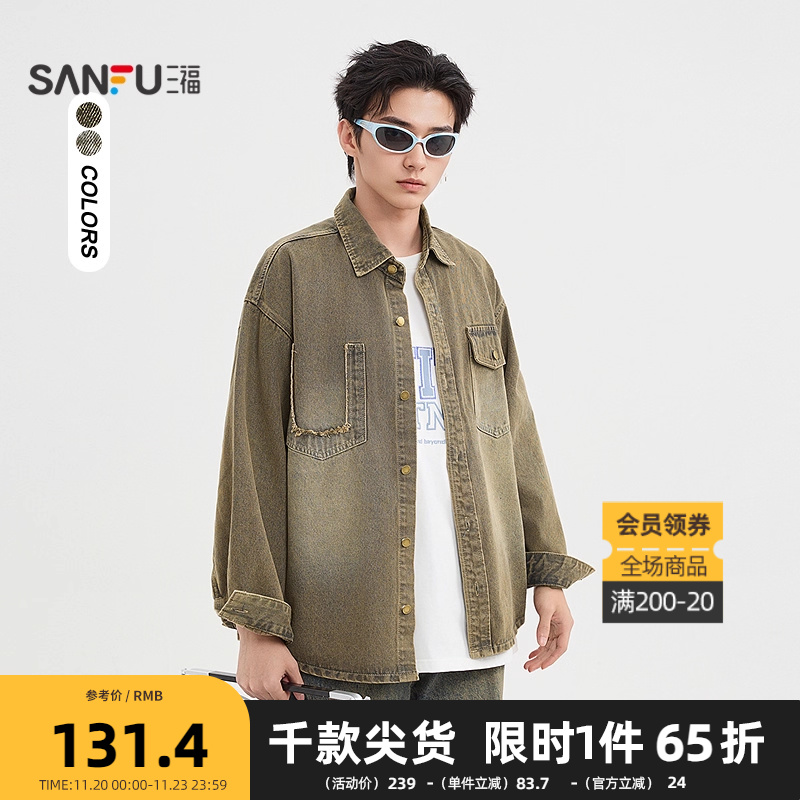 三福2025秋季男士水洗做旧长衬衫 翻领落肩牛仔上衣497529