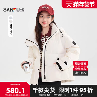 三福羽绒服2025冬季圆标装饰抽绳连帽休闲保暖外套女装511276