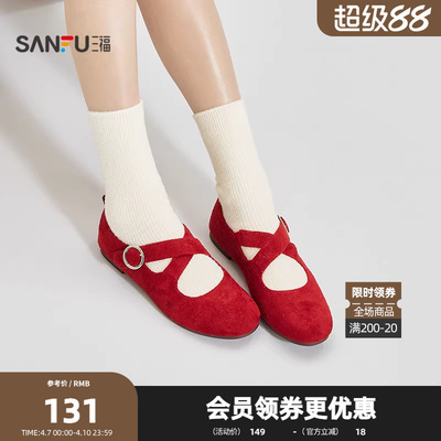 三福女单鞋春季悠然田园韩系交叉带平底圆头娃娃鞋女鞋853827