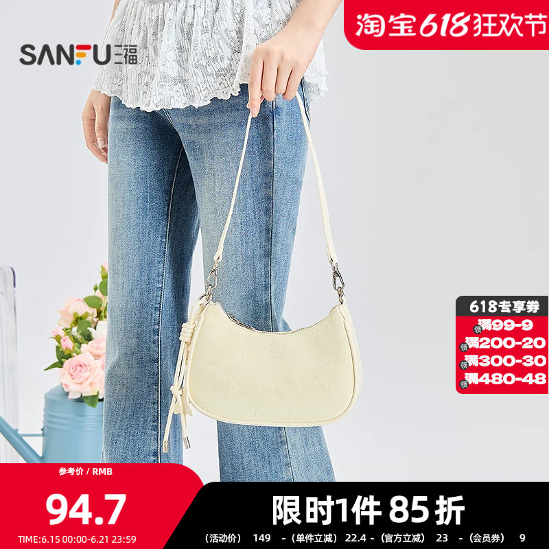 三福挎包夏季清新甜美风压印五星腋下包时尚简约女包525610