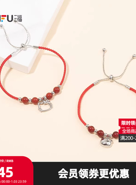 三福三丽鸥IP休闲凯蒂猫红绳珠手链单条 首饰配饰链条850869