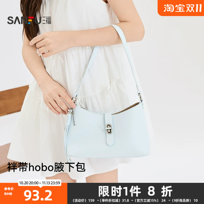 三福挎包夏季简约袢带腋下包宽肩带弧线包时尚个性女包524256