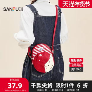 三福挎包春季活力萌趣趣味帽子形状拼接设计斜挎包女包507670