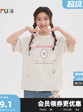 三福短T恤2026春季甜美英文刺绣休闲宽松圆领上衣女装520175