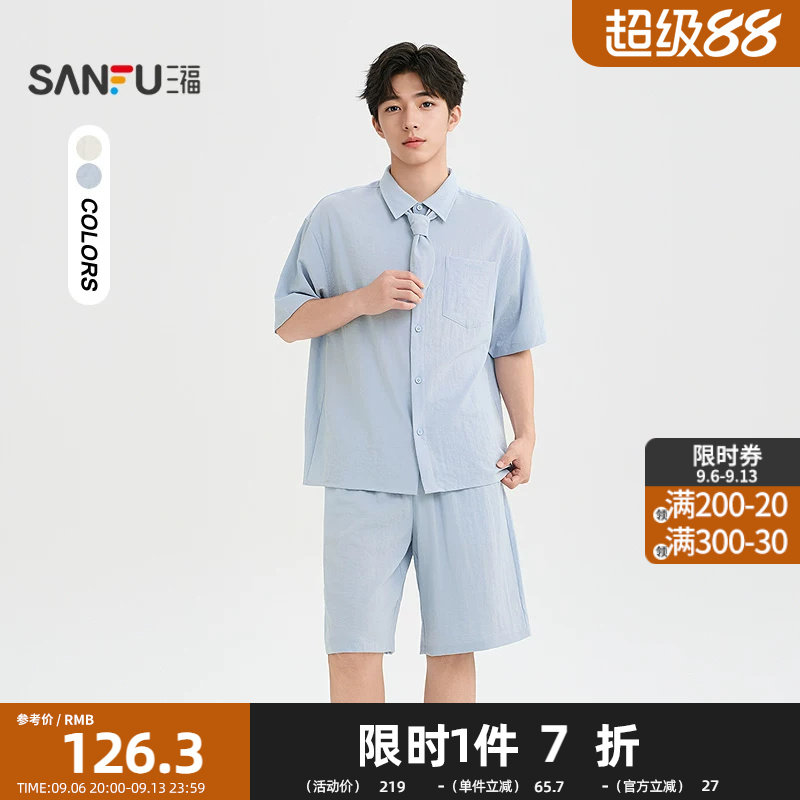 三福2026夏季男士简约纯色棉麻套装 可拆领巾上衣短裤523911