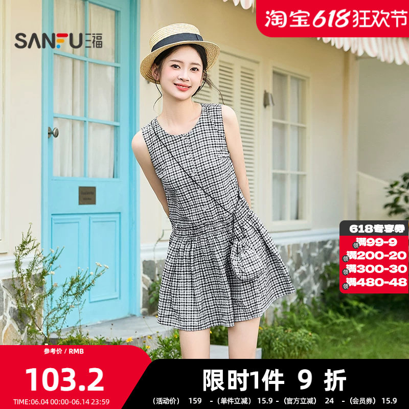 三福连衣裙2026夏季精美格子挎包装饰圆领收腰裙子女装521347