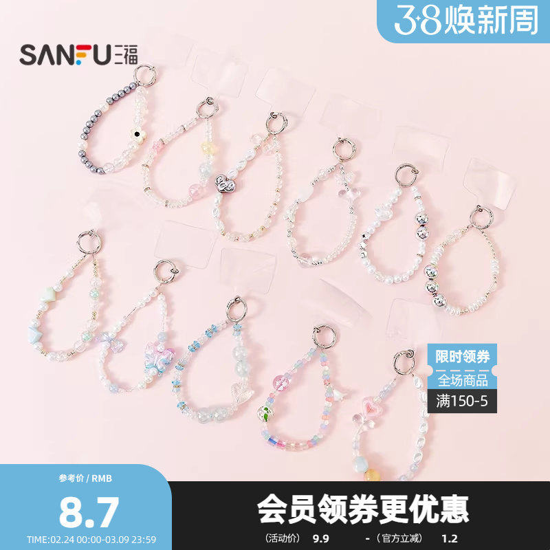三福短款挂链手机绳 创意个性周边科技数码用品配饰846234