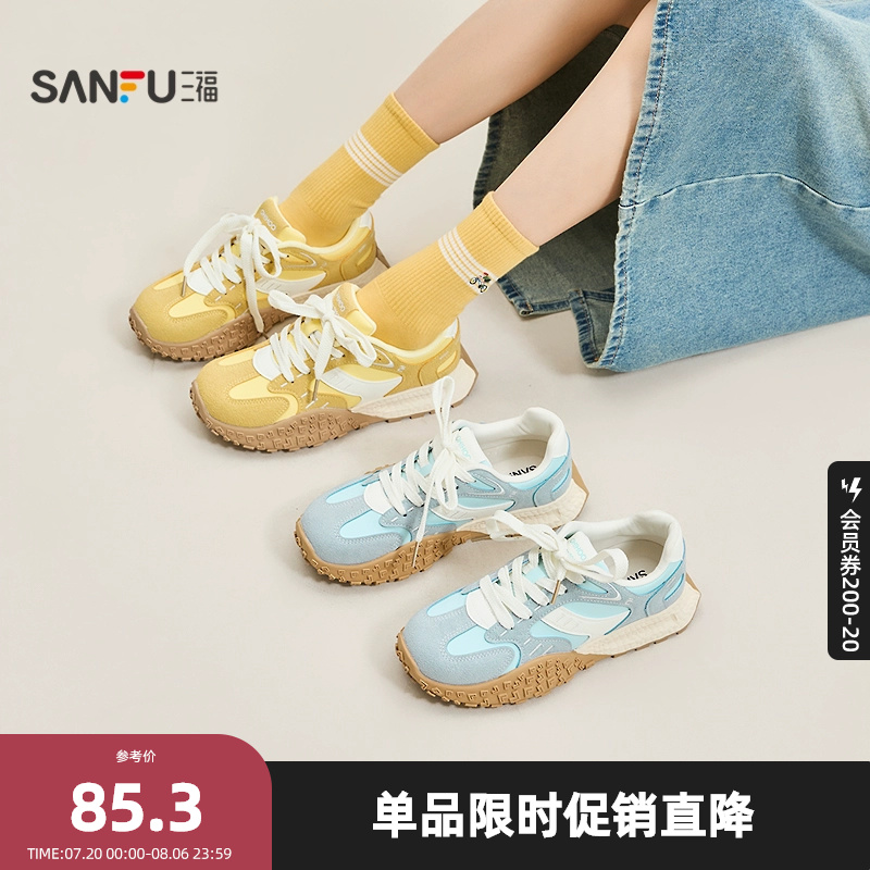 三福女运动鞋夏季户外休闲慢跑鞋清新圆头双拼鞋底女鞋842226
