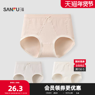 三福 女高腰包臀内裤 简约无缝提花蕾丝花边柔软三角裤女513527