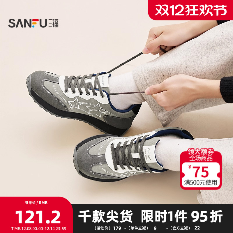 三福男慢跑鞋春季校园美式撞色星星印花低帮运动鞋男鞋851057