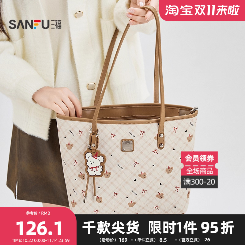 三福挎包冬季萌趣老花小熊印花大容量半定型托特包女包510992