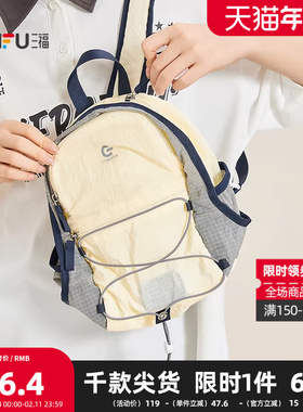 三福背包夏季学院运动风轻户外机能双肩包尼龙包女包502400