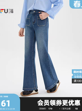 三福牛仔长裤2026春季贴袋设计喇叭裤脚复古裤子女装514402