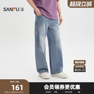 长裤 三福2026春季 520729 弯刀裤 街潮阔版 男士 分割结构牛仔裤