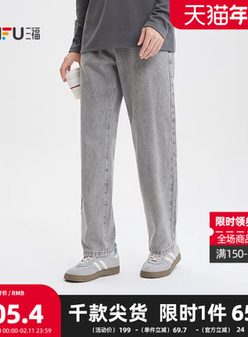 三福2025冬季男士烟灰直筒牛仔裤 都市通勤宽松直腰长裤510103