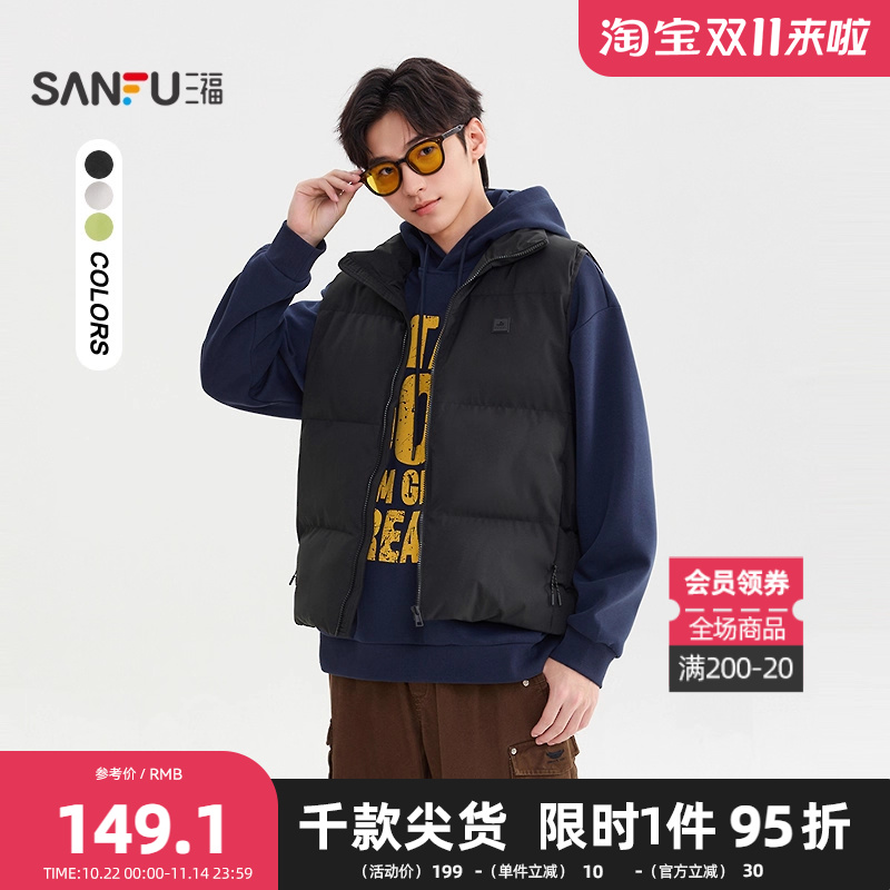 三福2025冬季男士豆腐块立领棉马甲 宽松落肩外套505825