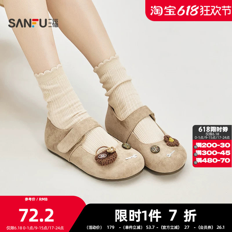 三福女单鞋春季玩趣菁英魔术贴一字带圆头针钩娃娃鞋女鞋852657