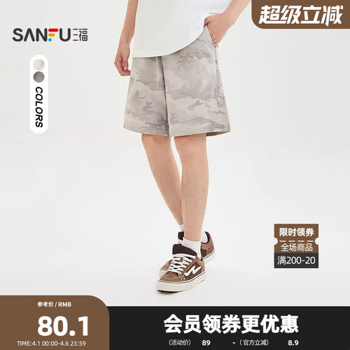 三福2026夏季男士满版印花短裤 休闲美式宽松橡筋腰裤子521019