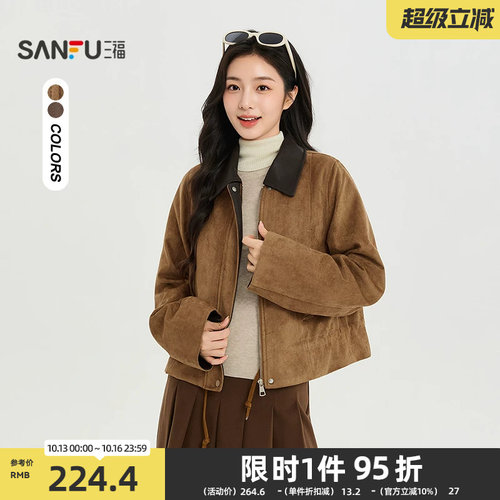 三福外套2026秋季休闲撞色皮质个性翻领可调节抽绳夹克女装533553