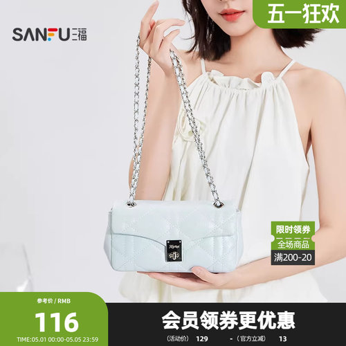 三福挎包夏季海盐老钱风菱格绗缝链条锁扣翻盖包女包522693