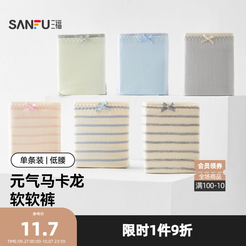 三福撞色花边蝴蝶结罗纹包臀内裤