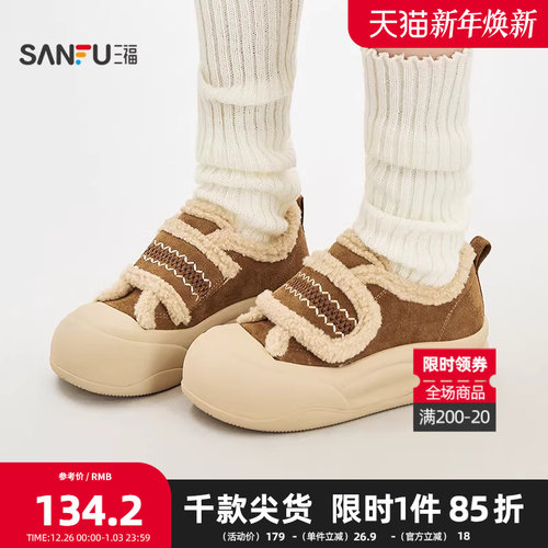 三福女低帮板鞋冬季韩系温婉甜美风民俗绣线温暖女鞋849965