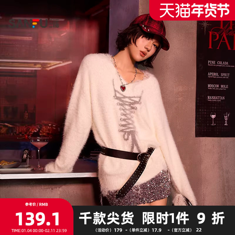 三福毛衣2025冬季绑带绣花设计破洞宽松个性上衣女装513636