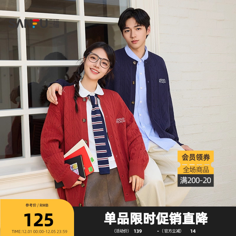 三福2025秋季男士英文刺绣麻花开衫毛衣 美式宽松上衣504406