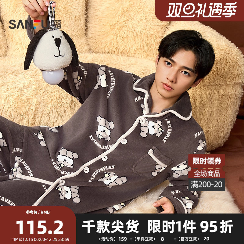 三福男冬季趣味印花绒绒家居服 舒适简约宽松睡衣套装男507418