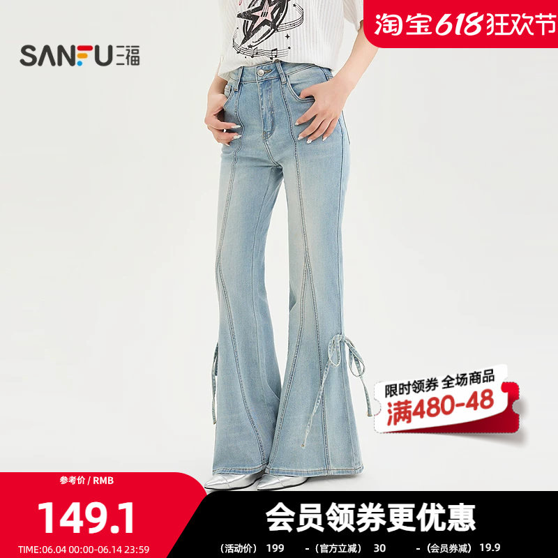 三福牛仔裤2026夏季蝴蝶结侧绑带装饰中腰喇叭裤子女装524364