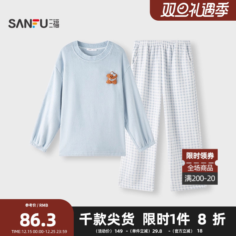 三福女冬季萌宠绒绒抗静电睡衣套装 柔软宽松长袖家居服508339