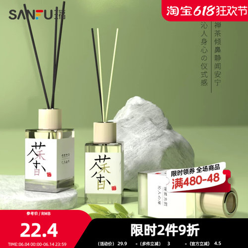 无火香薰藤条三福生活好物