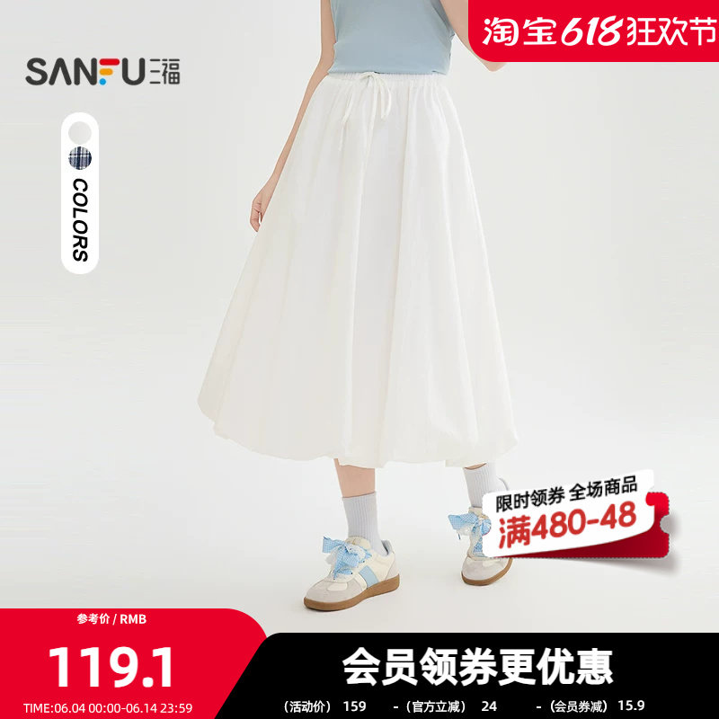 三福长裙2026夏季抽绳松紧腰花苞半身长款裙子海边沙滩女装514468