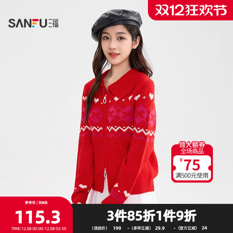 三福开衫毛衣2025冬季蝴蝶结爱心花纹双头拉链上衣女装513576