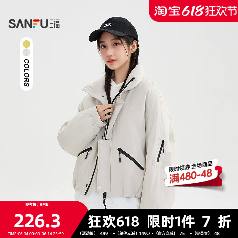 三福羽绒服2026冬季拉链口袋派克服双搭片撞色外套女装511244