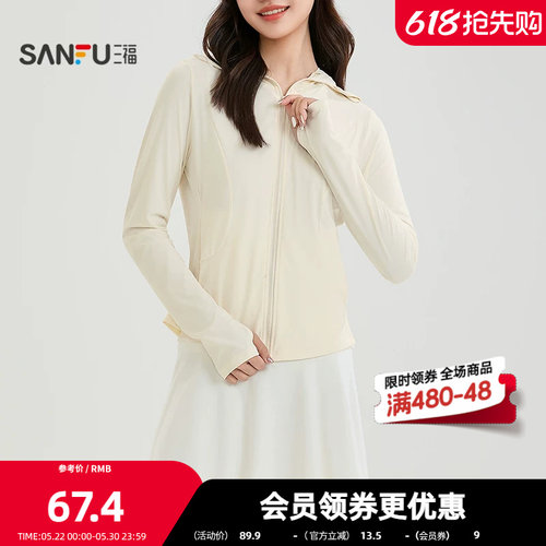 三福轻运动修身防晒风衣 时尚休闲户外透气遮阳外套上衣853854