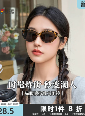 三福美式复古猫眼墨镜太阳镜 时尚服饰配件遮阳造型眼镜855342
