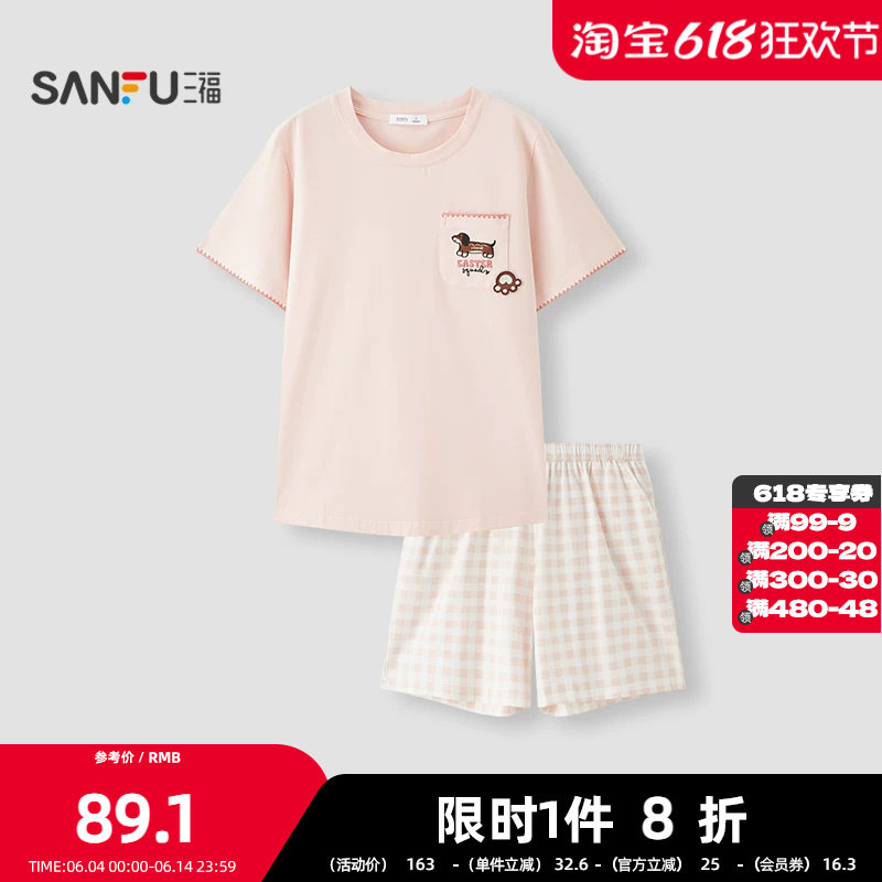 三福女春夏季格子情侣睡衣套装 趣味宽松透气短袖家居服516679
