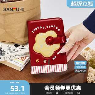 三福女皮夹春季马上聚会木马刺绣星星装饰PU卡包卡夹516449