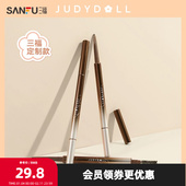 橘朵精雕眉笔0.06g 眼部妆容用品画眉彩妆眉部工具467344