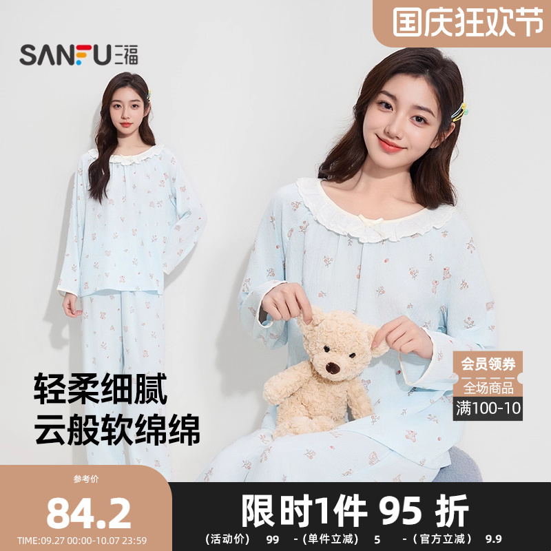 三福女秋季花边圆领睡衣套装 甜系可爱印花宽松家居服504613
